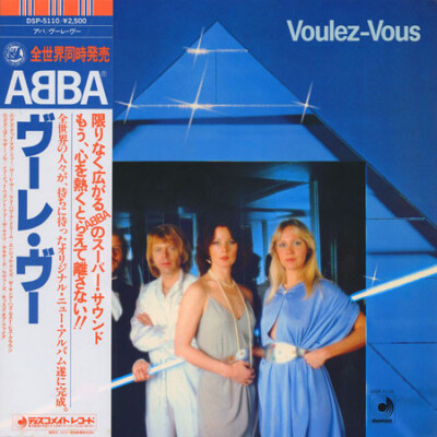 ABBA - Voulez-Vous = ヴーレ・ヴー / VG+ / LP, Album | eBay
