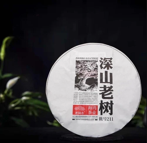 500g Haiwan Remote Mountain Old Tree Puer Tea Cake 2021 Ripe Pu er erh Batch 211 - Picture 3 of 13