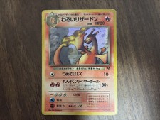 Dark Charizard Holo No.006 Team Rocket - Japanese Pokemon Card - 1997