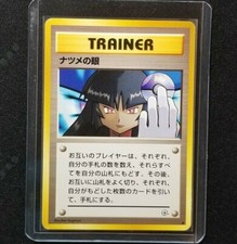 Pokemon Japanese Gym 2 Sabrina's Gaze Trainer BANNED ARTWORK Nintendo 1999 PL