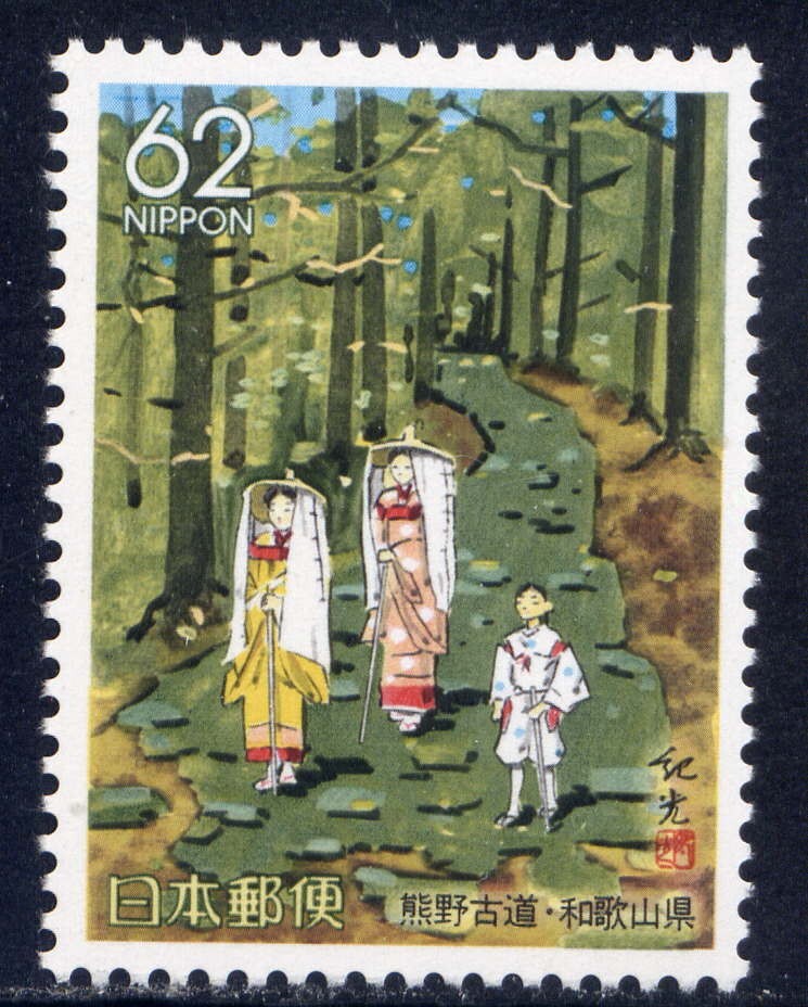 JAPAN Sc#Z82 1990 Wakayama, Old Path of Kumano MNH