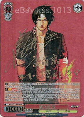 Signed Weiss Schwarz The King of Fighters KF/SE43-33SP SP FOIL Kyo Kusanagi