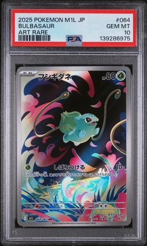 2025 POKEMON JAPANESE M1L-MEGA BRAVE ART RARE #064 BULBASAUR PSA 10