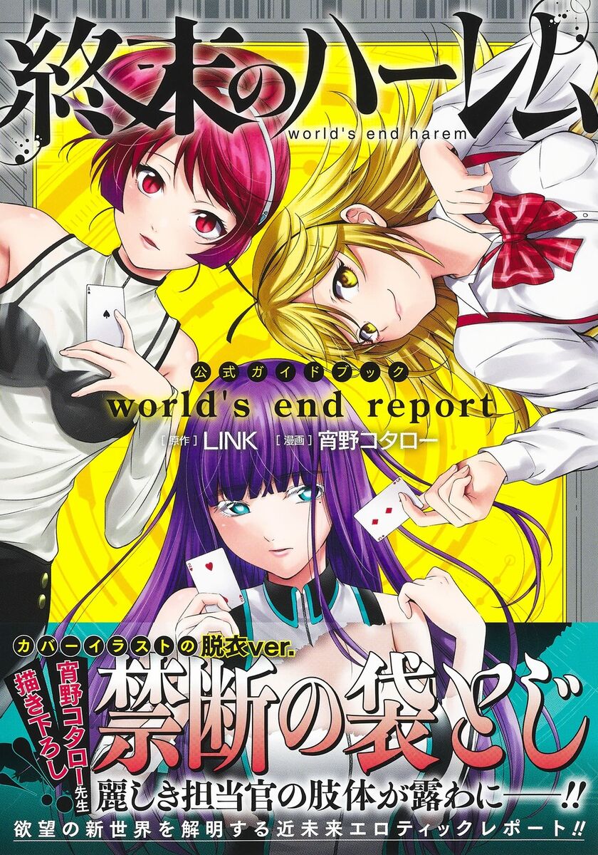 Comics & Manga – 4 Series_World's End Harem – Japanese Book Store