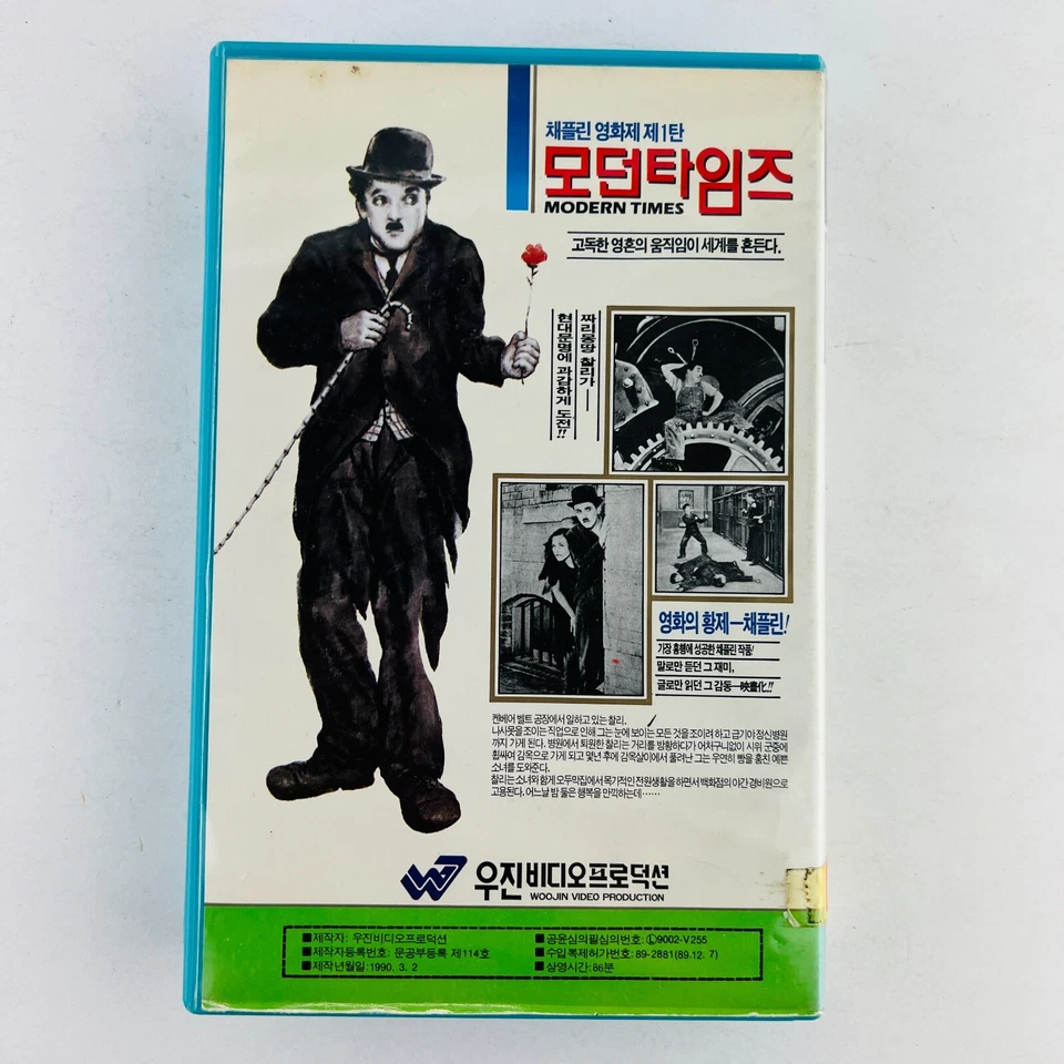 Charlie Chaplin Modern Times VHS Tape Korean Import Edition Very Rare - Image 3 of 3