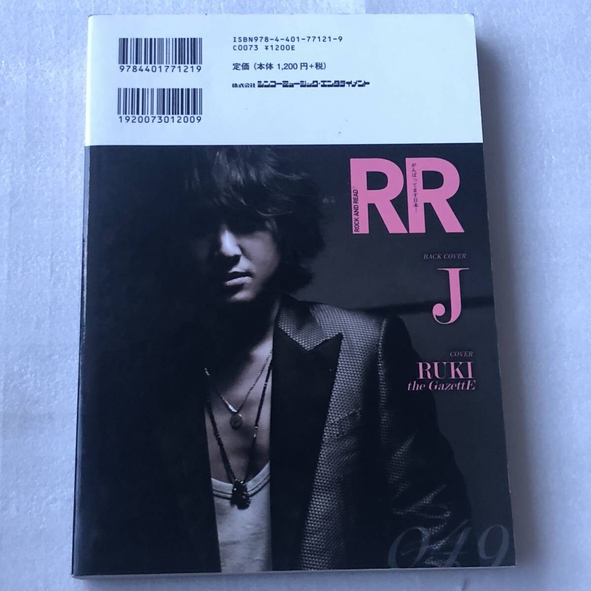 RR ROCK AND READ 049 the GazettE RUKI Japanese Music Magazine