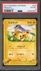 Pokemon Pikachu Expedition Unlimited Japanese #016 PSA 6