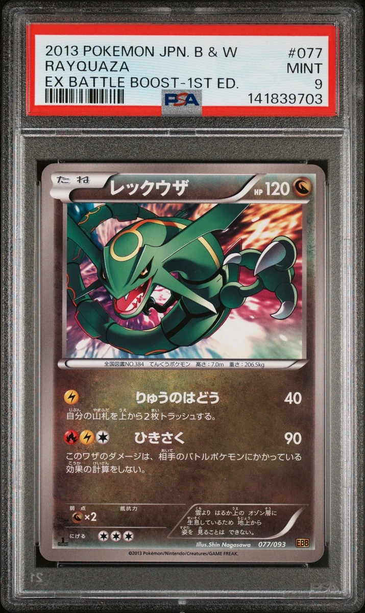 Rayquaza 077/093 Ex Battle Boost for sale | eBay