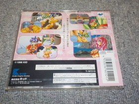 Factory Sealed SEGA Saturn 6 Inch Maidarin