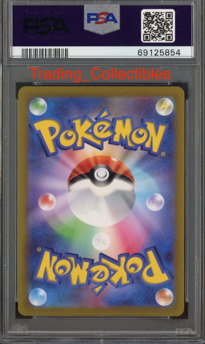PSA 10 Irida 64/67 Space Juggler Japanese Pokemon Card | eBay