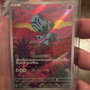 Elgyem AR Black Bolt Pokemon Card 126/086 SV11B Japanese Scarlet & Violet