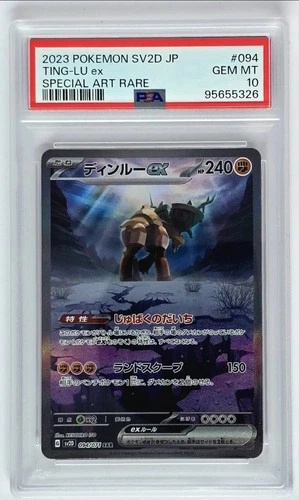 Ting-Lu ex SAR 093/071 SV2a – Pokémon Japanese – PSA 10