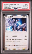 Lugia #151/S-P Prices | Pokemon Japanese Promo | Pokemon Cards