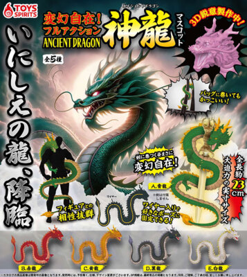 Hengen Jizai! Full Action Ancient Eastern Chinese Dragon Action