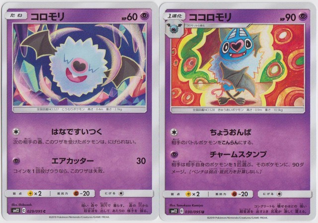 Pokemon Japanese Sm12 Alter Genesis C Spheal 019 095 Toys Hobbies Maisonconsulting Collectible Card Games