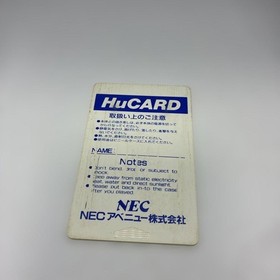 Afterburner 2 AFTER BURNER II HuCARD pc engine Japan Region