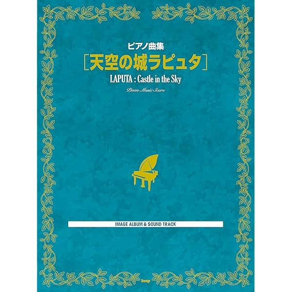 LAPUTA Castle in the Sky Piano Solo Sheet Music Studio Ghibli Joe Hisaishi J FS
