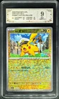2026 Pokemon Cards CHN. Captain Pikachu 0103/07 PCG 9 (SAME AS PSA 9)