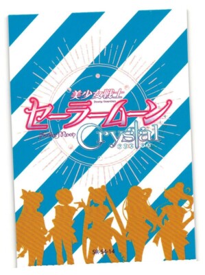 Sailor Moon SR SR-54-14 Sailor Moon Crystal Anime Card | eBay