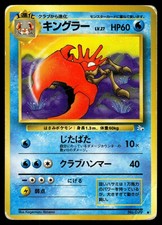 Kingler NO. 099 Uncommon Fossil Pokemon Japanese MP