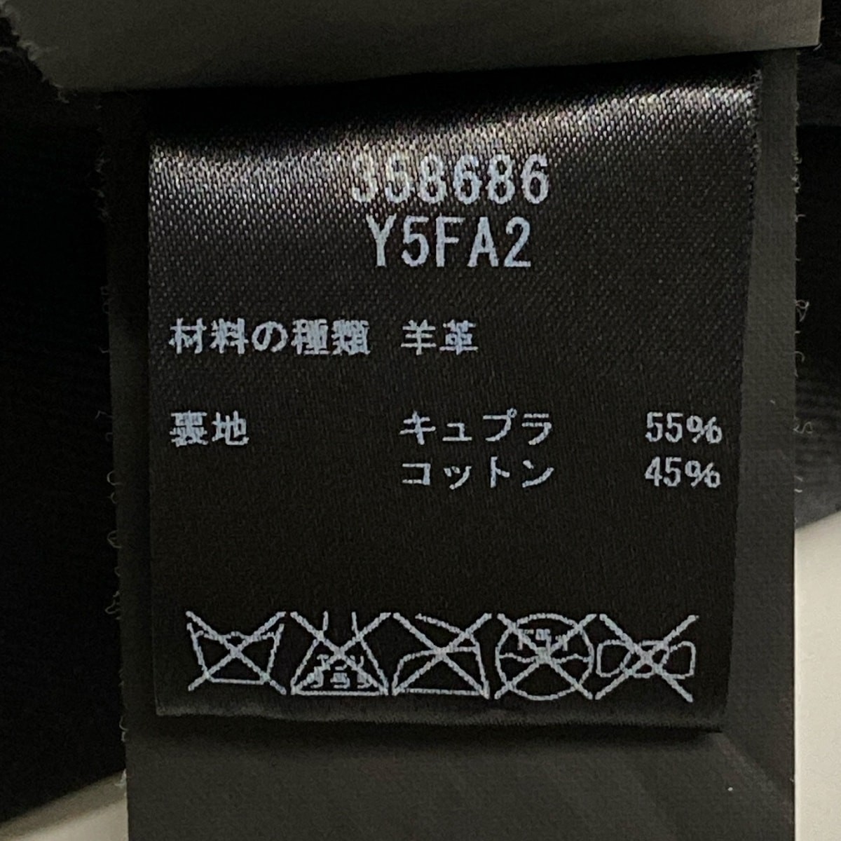 Saint Laurent Paris Giacca Rider Pelle Primavera Autunno Nero