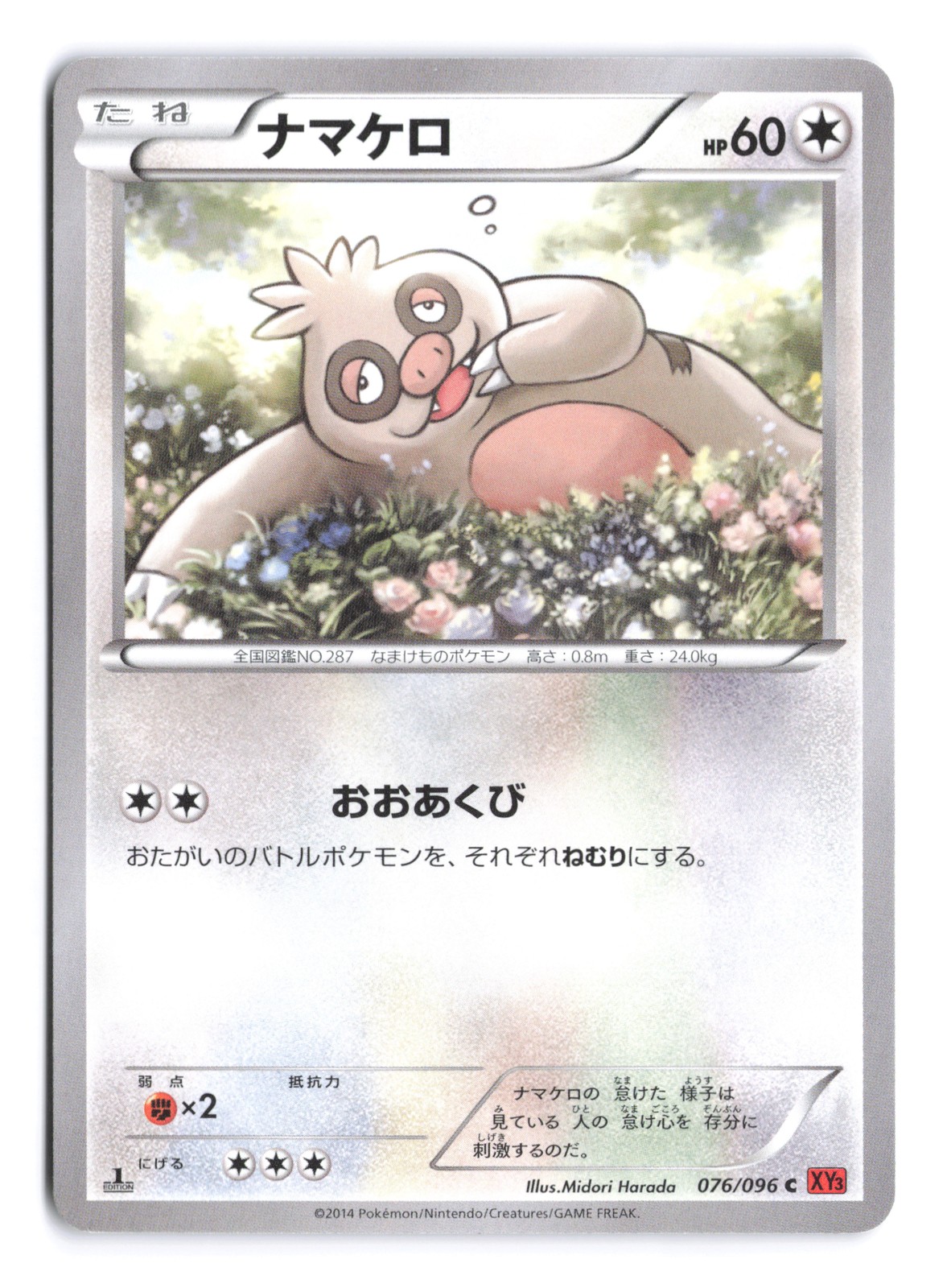 Pokemon Slakoth Rising Fist 1st Edition 076/096