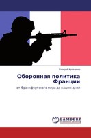 Valerij Krawchenko | Oboronnaq Politika Francii | Taschenbuch | Russisch (2014)