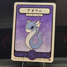 Pokai Gaku - Dratini 147/152 Common: Art Yeuh Parody Art Collection