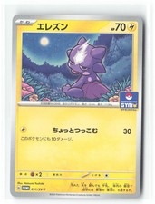 Toxel - - SV-P SV-P Promotional Cards #091/SV-P Common Normal NM