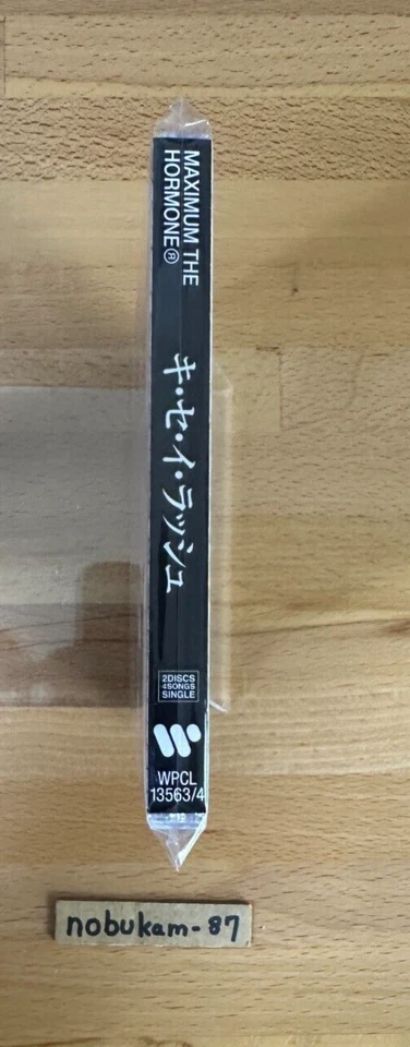 Maximum the Hormone Ki Se I Rush 2CD WPCL-13563 ATARASHII GAKKO! - Image 3 of 4
