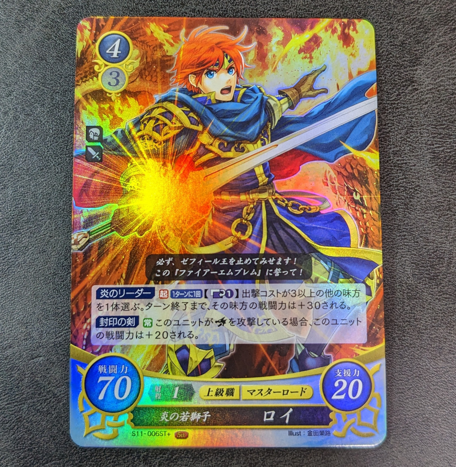 Jugado - Fire Emblem Cipher TCG tarjeta Roy S11-006ST+ Holo JAPONÉS
