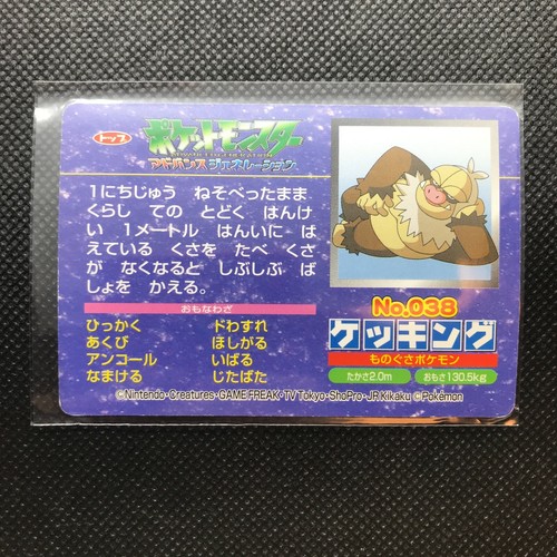 Slaking Aggron Pokemon Advanced Generation Card Japan Pocket Monsters F S Ebay