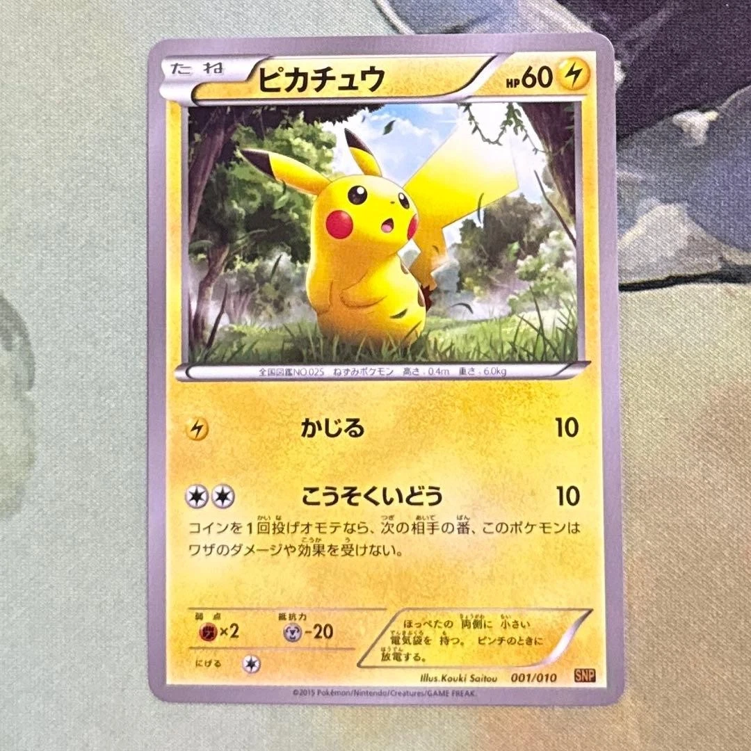 Pikachu 001/010 Snp: Raichu Break Evolution Pack for sale | eBay