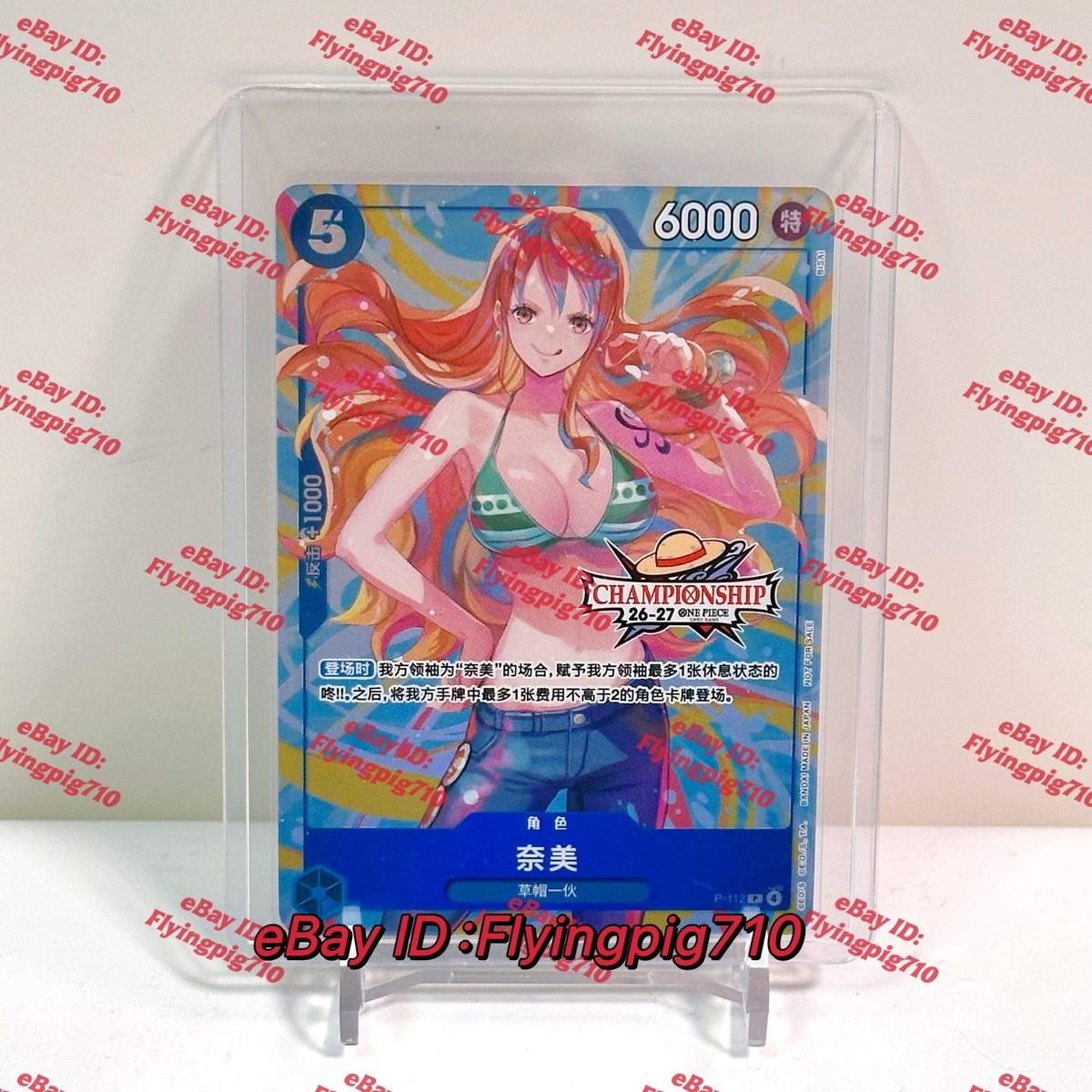 ワンピース カード 26 ナミ CHINESE One Piece Chinese Card Game Championship 26-27 Spring Season Nami