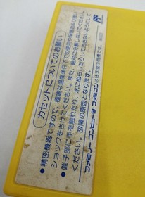 Famicom Software Model Rockman 6 Capcom FJI45