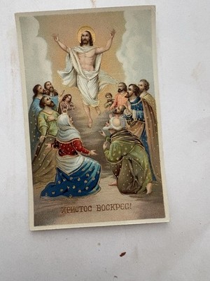 3 Vintage Easter Embossed Orthodox Christian Postcards, Early 1900s