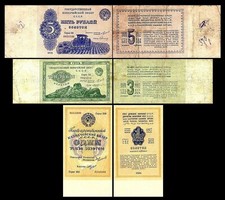 1, 3, 5 Gold Rubles - Issue 1924 - Reproduction - 21
