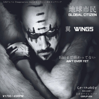 Global Citizen - Wings / Mint / 7'''', Promo