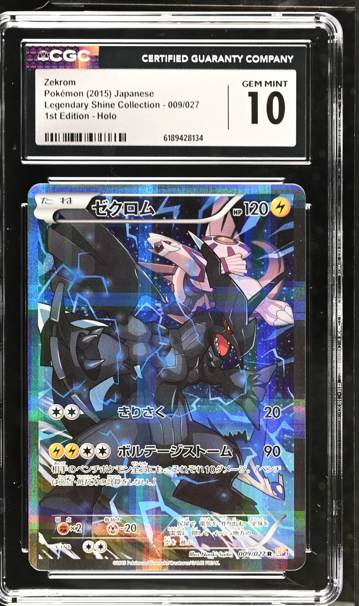 Zekrom 009/027 Cp2: Legendary Shine Collection for sale | eBay