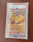 2023 Pokemon SVG JP Charizard ex GEM MT PSA 10