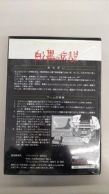 MSX software Model number Legend of White and Black Hyakki Edition WING