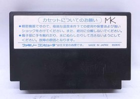 Enix Portopia Serial Murder Case Famicom Nintendo FC Game Tested Used