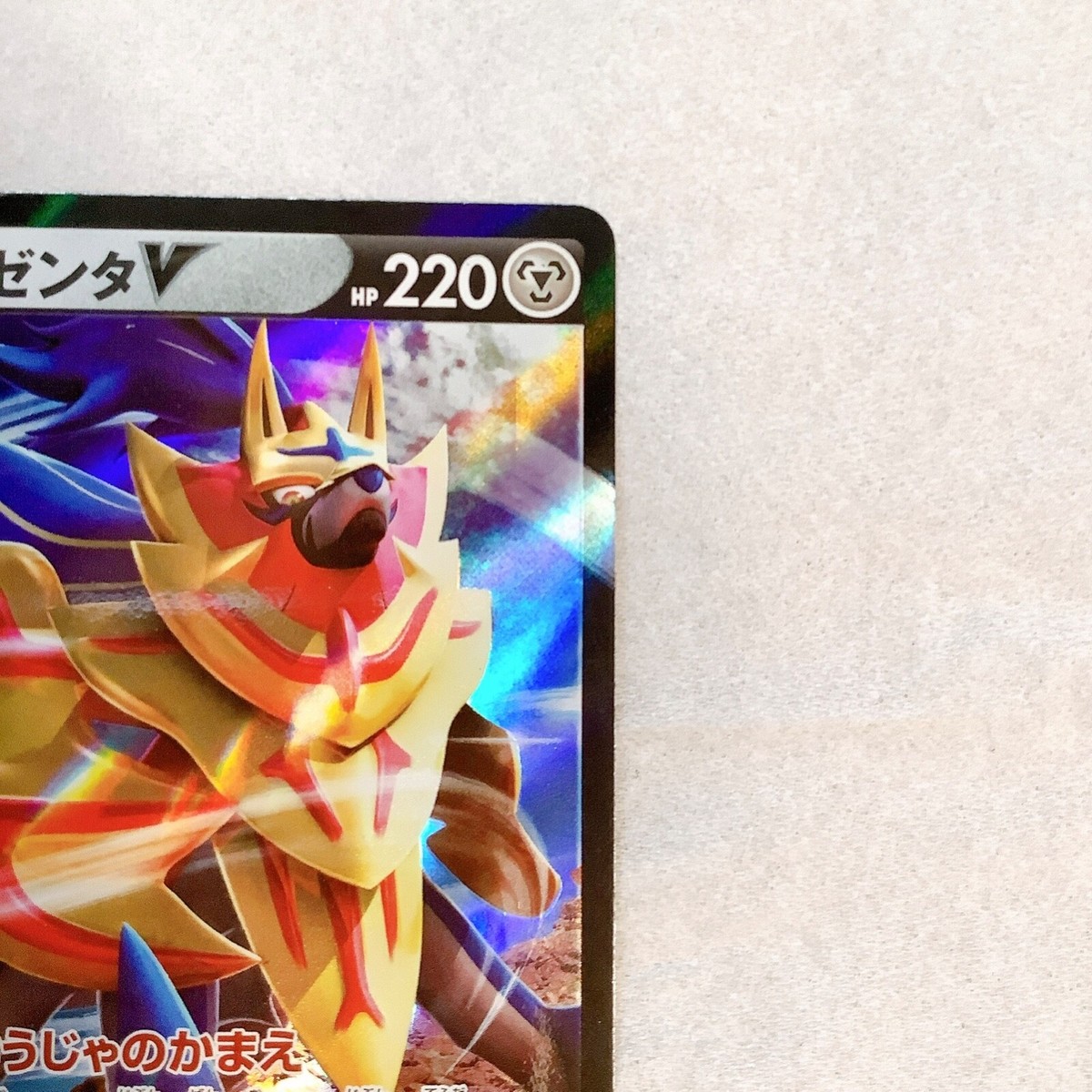 Pokemon card s12a 103/172 RR Zamazenta V Sword & Shield HOLO Japan