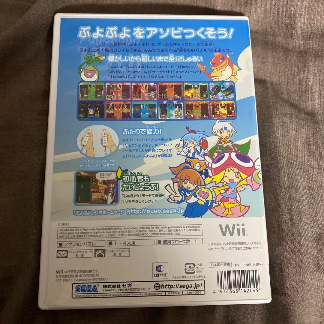 Puyo Puyo! Puyopuyo 15th Anniversary Nintendo Wii Sega Japan