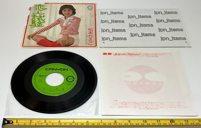 Chieko Matsumoto 4th Single Koibito Shiken Vinyl Record Japan 1976