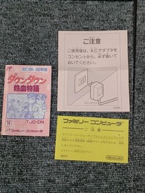 Famicom Software Model Number Downtown Nekketsu Monogatari Technos Japan FJ922