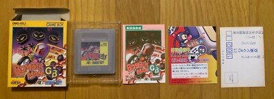 Bomberman Gameboy Japan Hudson Soft Registration Card Nintendo 1994