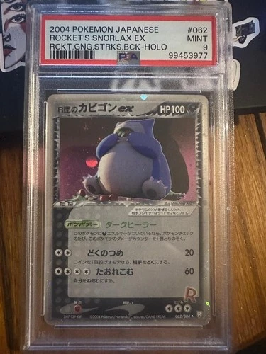 Pokemon Rocket's Snorlax ex Rocket Gang Strikes Back Unlimited JPN #062 PSA 9