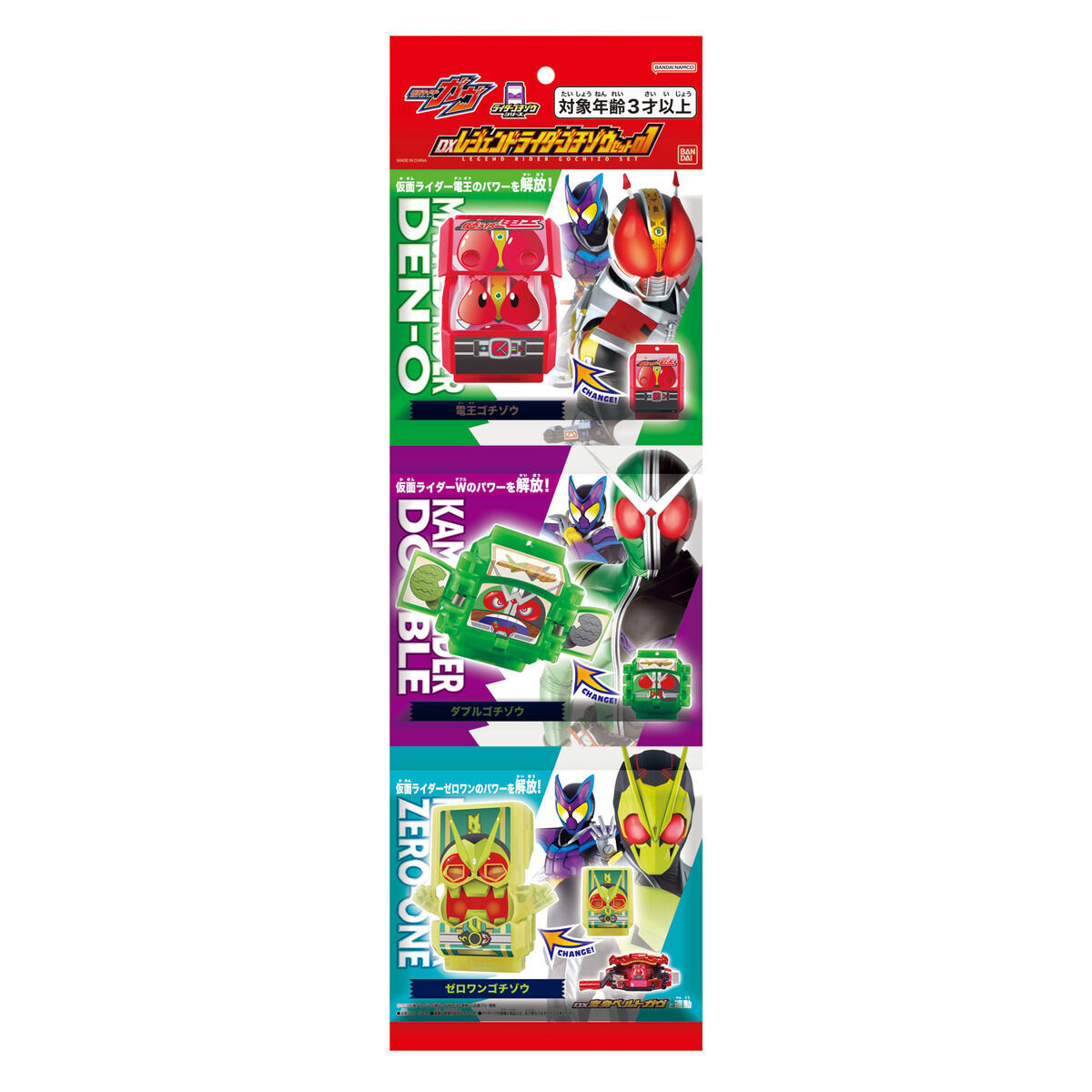 Bandai Kamen Rider Gavv DX Legend Rider Gochizo Set 01 02 03 set