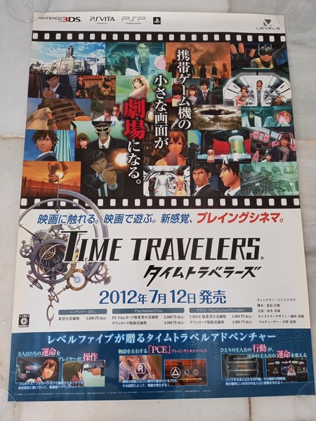Time Travellers Playstation Vita 3DS Store Promo Promotional Japan B2 Poster